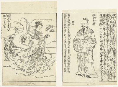 Portrait of Koretada by Tachibana Morikuni
