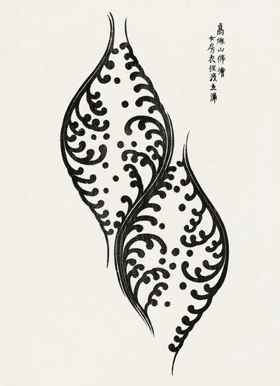 From Yatsuo No Tsubaki by Taguchi Tomoki
