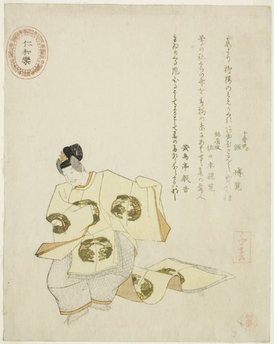 Ninnaraku, from an Untitled Series of No Plays by Takashima Chiharu