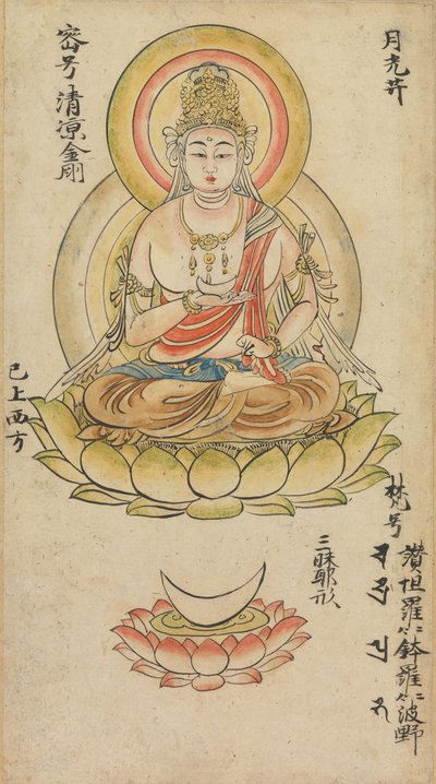 Gakko Bosatsu, from Album of Buddhist Deities from the Diamond World by Takuma Tameto