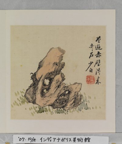 Album Of Marvelous Rocks by Tang Zhou