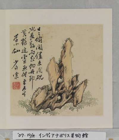 Album Of Marvelous Rocks by Tang Zhou
