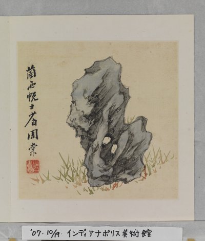 Album Of Marvelous Rocks by Tang Zhou