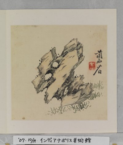 Album Of Marvelous Rocks by Tang Zhou
