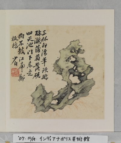 Album Of Marvelous Rocks by Tang Zhou