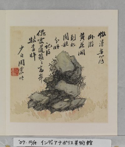 Album Of Marvelous Rocks by Tang Zhou