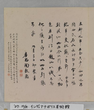 Album Of Marvelous Rocks by Tang Zhou