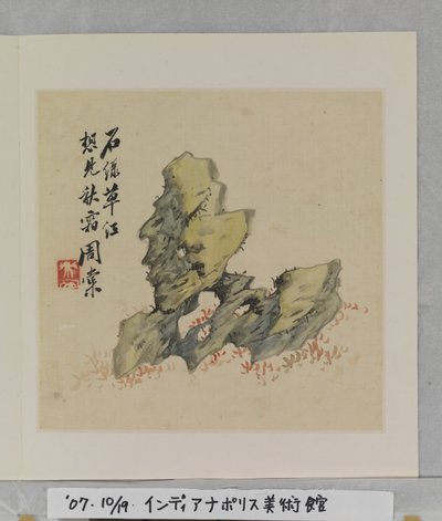 Album Of Marvelous Rocks by Tang Zhou