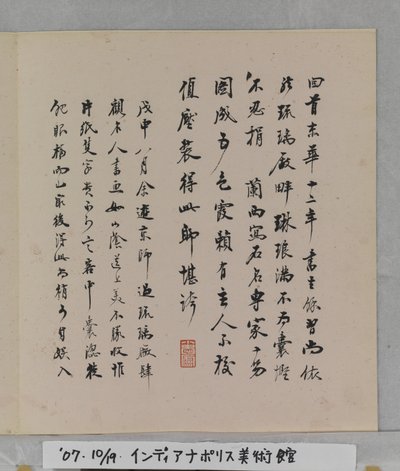 Album Of Marvelous Rocks by Tang Zhou