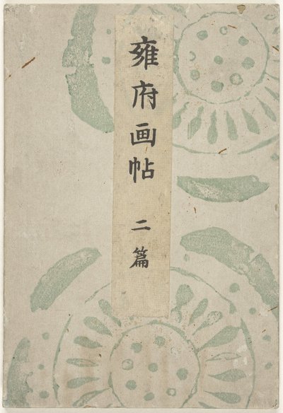 Kyoto Picture Book - Part Two by Taniguchi Kokyo