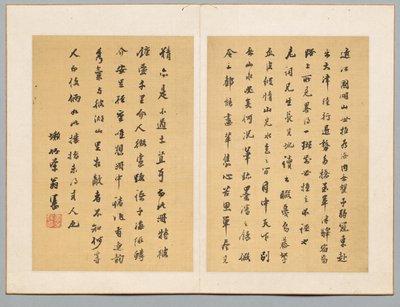 Calligraphy, Early 19th Century by Tanomura Chikuden