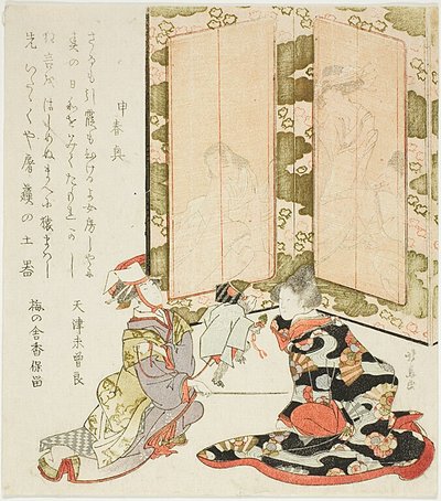 The Monkey Sambaso Dancer and his Trainers in front of a Beauty Screen by Teisai Hokuba