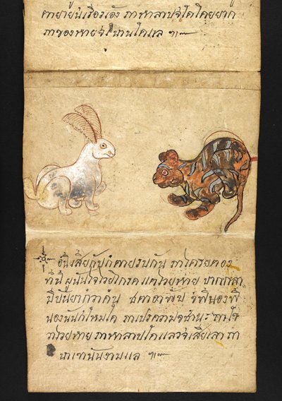 Satra On fortune telling and advice for a happy and healthy living (paper folding book) by Thai School
