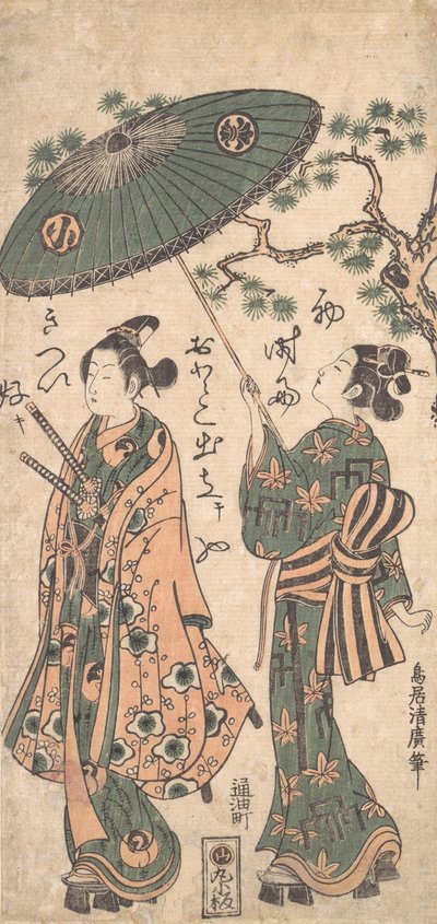 The Actor Arashi Otohachi as a Young Samurai in Woman