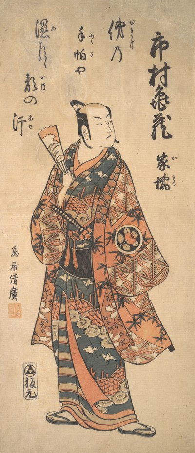 The Actor Tohimura Kamezo as a Warrior by Torii Kiyohiro