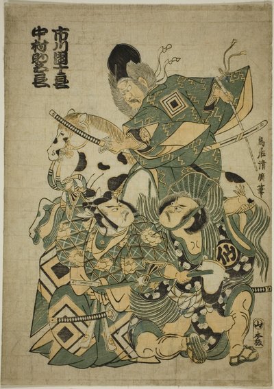 The Actors Ichikawa Ebizo I as Miura Osuke, Ichikawa Danjuro IV as Okazaki Akushiro, and Nakamura Sukegoro I as Kato Arajiro in the play "Miura no Osuke Bumon no Kotobuki," performed at the Nakamura Theater in the eleventh month, 1754 by Torii Kiyohiro