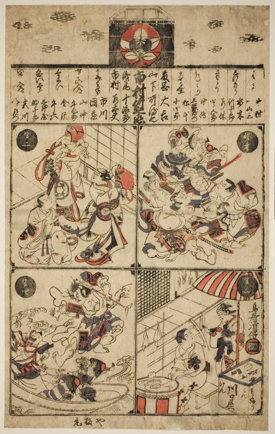 A Poster for the Ichimura Theatre by Torii Kiyomasu II
