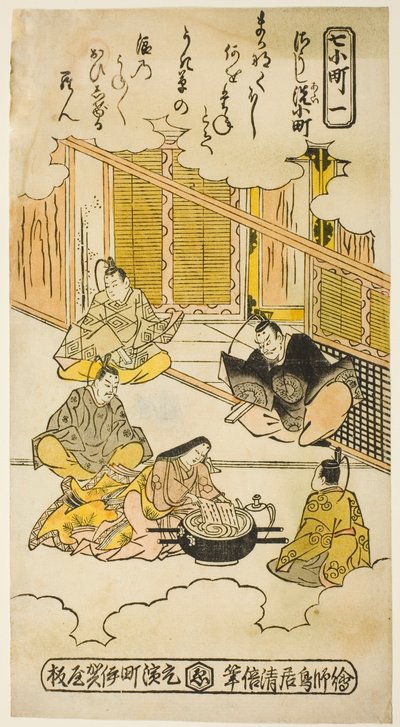 Ono no Komachi Washing the Copybook by Torii Kiyomasu II