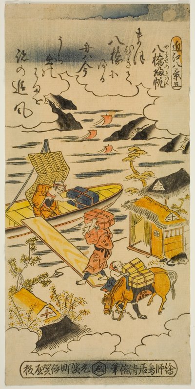 Returning Sails at Yabase, No. 5 from the series "Eight Views of Omi" by Torii Kiyomasu II