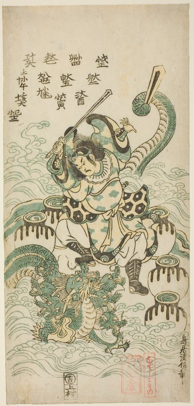 Susano-o no Mikoto Killing the Eight-headed Dragon by Torii Kiyomasu II