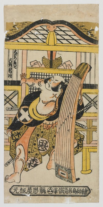 The Actor Otani Oniji as Omori Hikoshichi by Torii Kiyomasu II