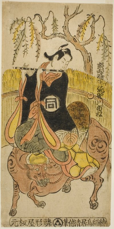 The Actor Sanogawa Ichimatsu I as Kumenosuke in the play 