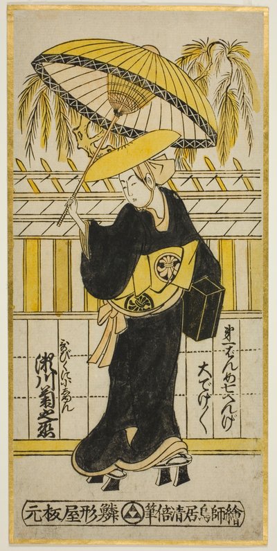 The Actor Segawa Kikunojo I as Utabikuni in the Play 