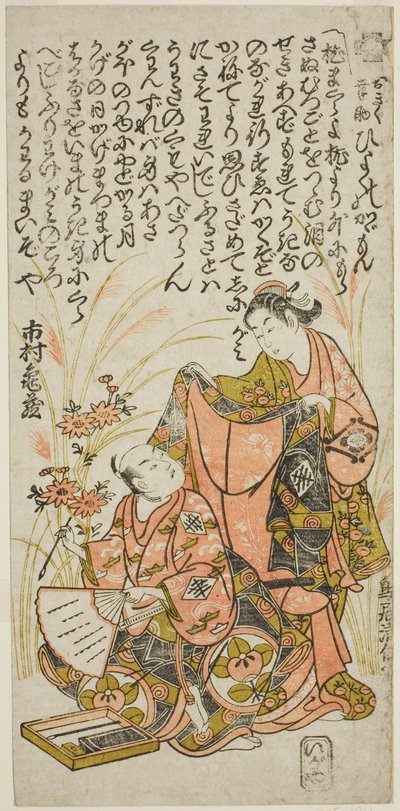 The Actors Nakamura Kiyosaburo I as Okiku and Ichimura Kamezo I as Kosuke in the play 