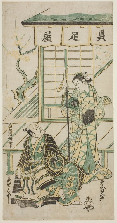 The Actors Onoe Kikugoro I and Utagawa Shirogoro by Torii Kiyomasu II