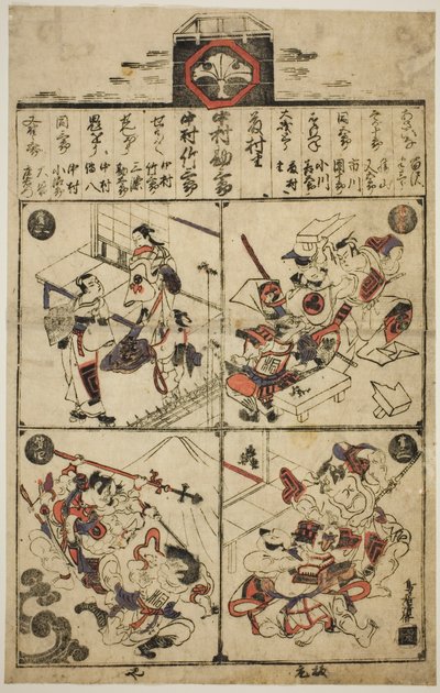 A Playbill for the Ichimura Theater by Torii Kiyomasu I