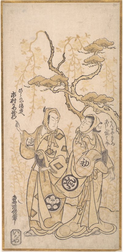 Scene from a Drama, Ichimura Kamezo as Hirano-ya Tokubei, ca. 1748 by Torii Kiyomasu I