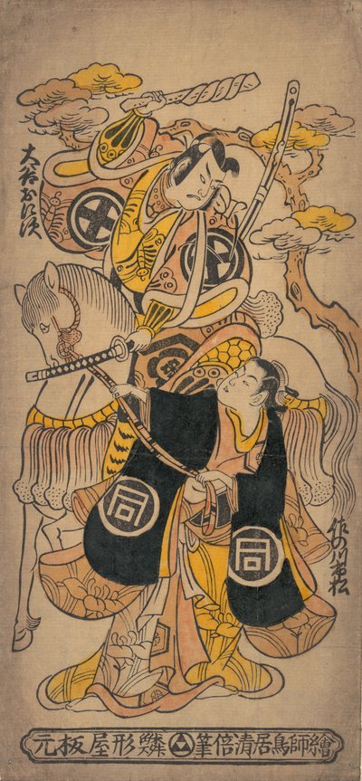 Scene from the Drama Sazareishi Suehiro Genji by Torii Kiyomasu I