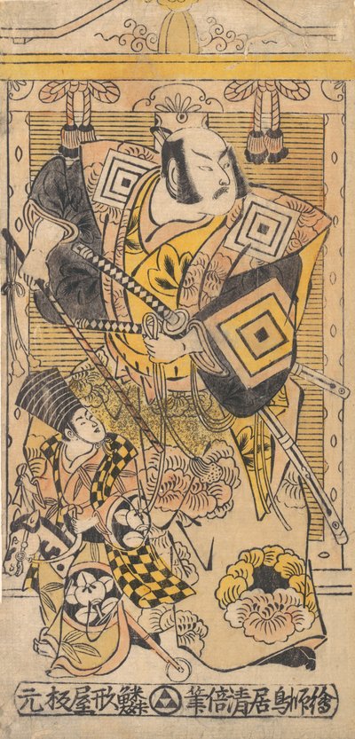 The Actor Ichikawa Danjuro II as a Samurai, ca. 1735 by Torii Kiyomasu I