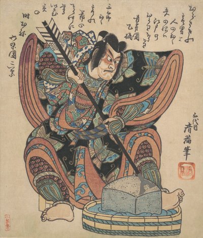 Ichikawa Danjuro II in the Role of Soga Goro from the Play Yanone by Torii Kiyomine