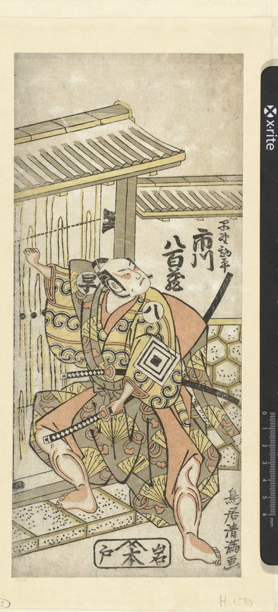 Ichikawa Yaozo I in the Role of Hayano Kampei by Torii Kiyomitsu (I)