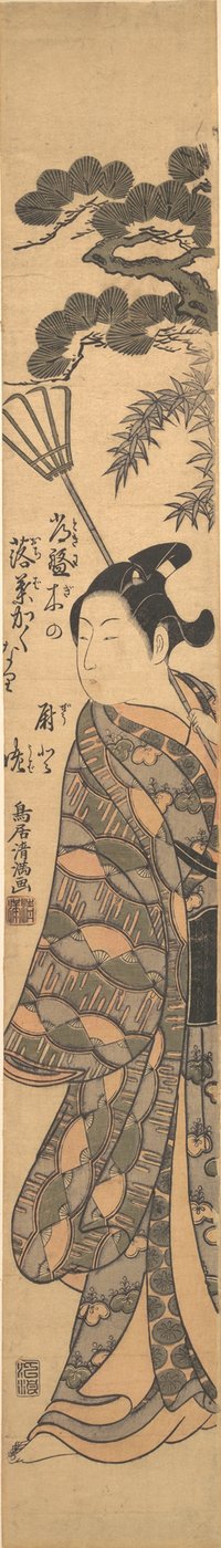 A Tall Young Man Carrying a Bamboo Rake Over His Left Shoulder, ca. 1763 by Torii Kiyomitsu