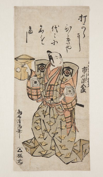 Actor Ichikawa Somegoro as Kudo Suketsune by Torii Kiyomitsu