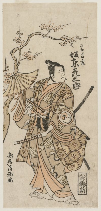 Bando Hikosaburo II as Sanada no Yoichi, early 1760s by Torii Kiyomitsu