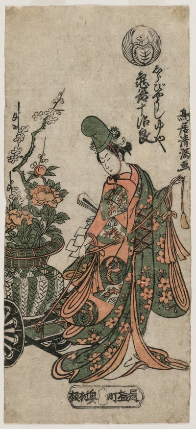 Kametani Jujiro as the Shirabyoshi Dancer Yuya by Torii Kiyomitsu