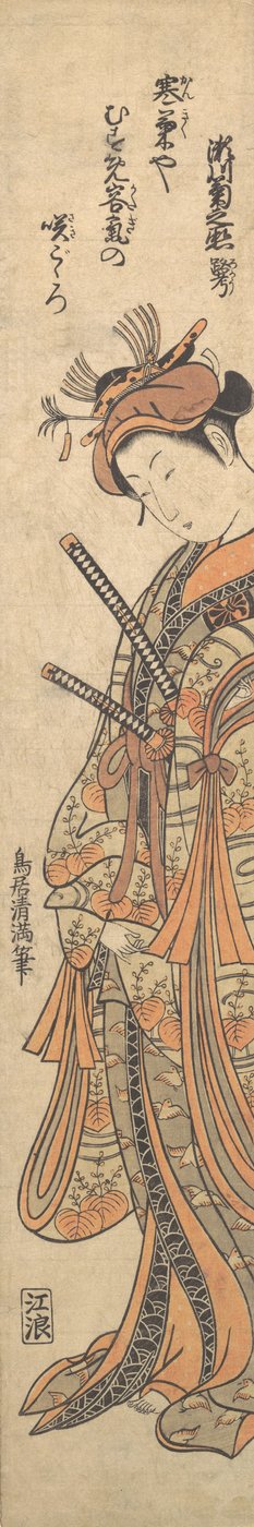 The Second Segawa Kikunojo Commonly Known by His Literary Name, Roko, ca. 1762 by Torii Kiyomitsu
