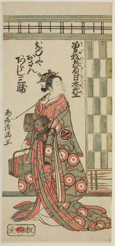 The Actor Arashi Sankatsu as Kanamuraya Osan in the play "Soga Hiiki Nihon Sakura," performed at the Nakamura Theater in March 1762 by Torii Kiyomitsu I