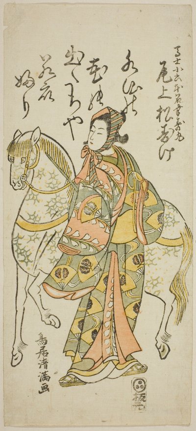 The Actor Onoe Matsusuke I as Koroku in the play "Furitsumu Hana Nidai Genji," performed at the Ichimura Theater in November 1765 by Torii Kiyomitsu I