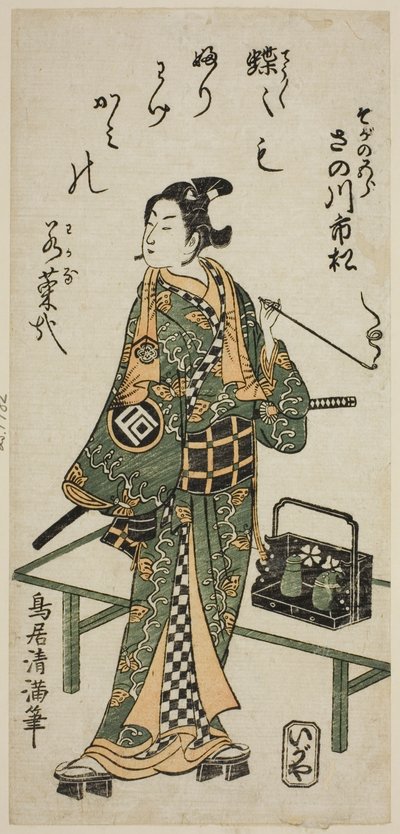 The Actor Sanogawa Ichimatsu I as Soga no Goro in the play "Hatachiyama Horai Soga," performed at the Ichimura Theater in January 1759 by Torii Kiyomitsu I