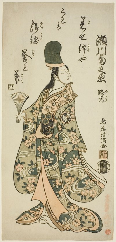 The Actor Segawa Kikunojo II as Shirabyoshi Renri in the play "Imayo Dojoji" performed at the Ichimura Theater in the eleventh month, 1756 by Torii Kiyomitsu I