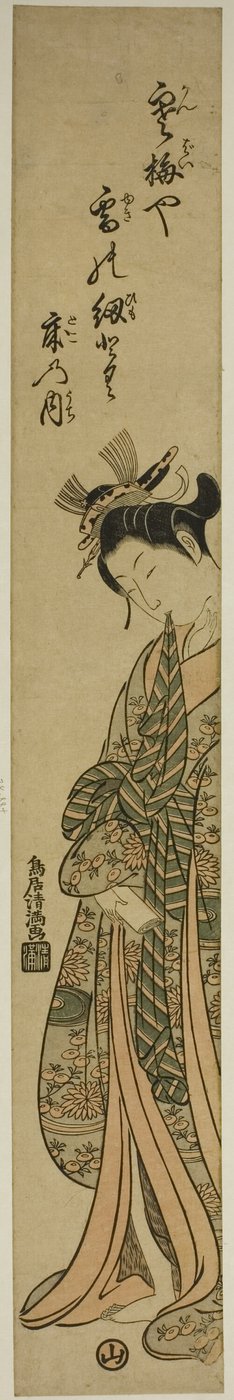 Young Woman Holding Obi Between Her Teeth by Torii Kiyomitsu I