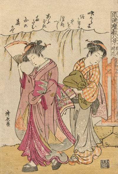 A Fan Suggesting a Dispersed Storm by Torii Kiyonaga