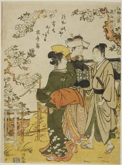 Asuka no Suika, from the series 