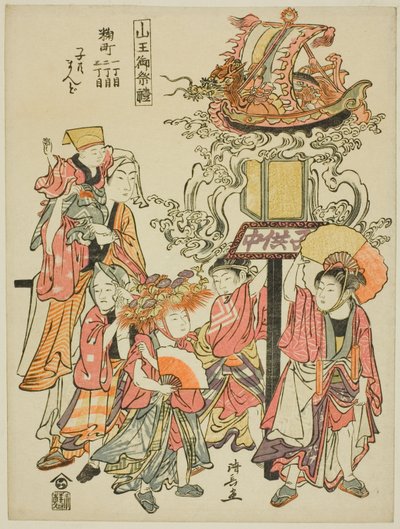 Carrying a lantern sponsored by the Kojimachi, from the series "The Festival of the Sanno Shrine" by Torii Kiyonaga