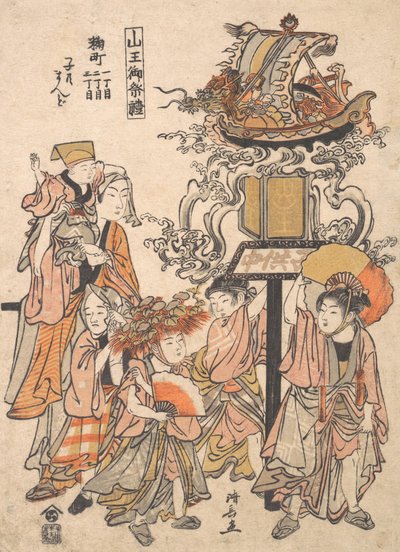 Children