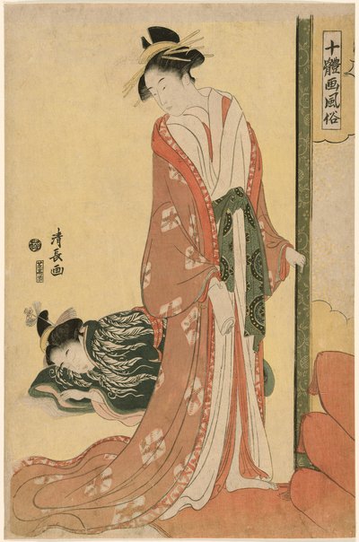 Courtesan Going to Bed, from the series "Ten Types of Beauties in Pictures" by Torii Kiyonaga